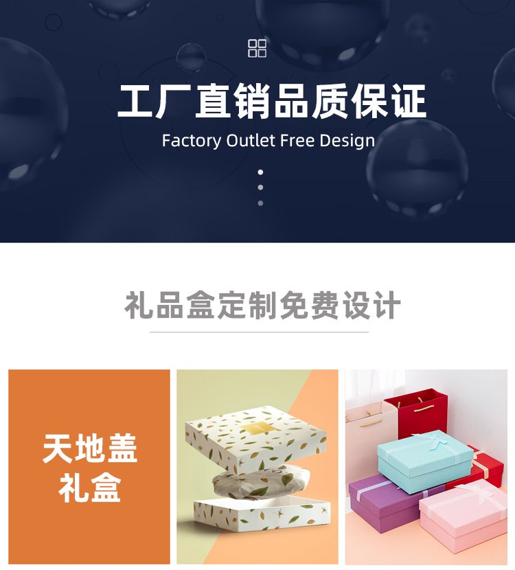 天地蓋月餅禮盒