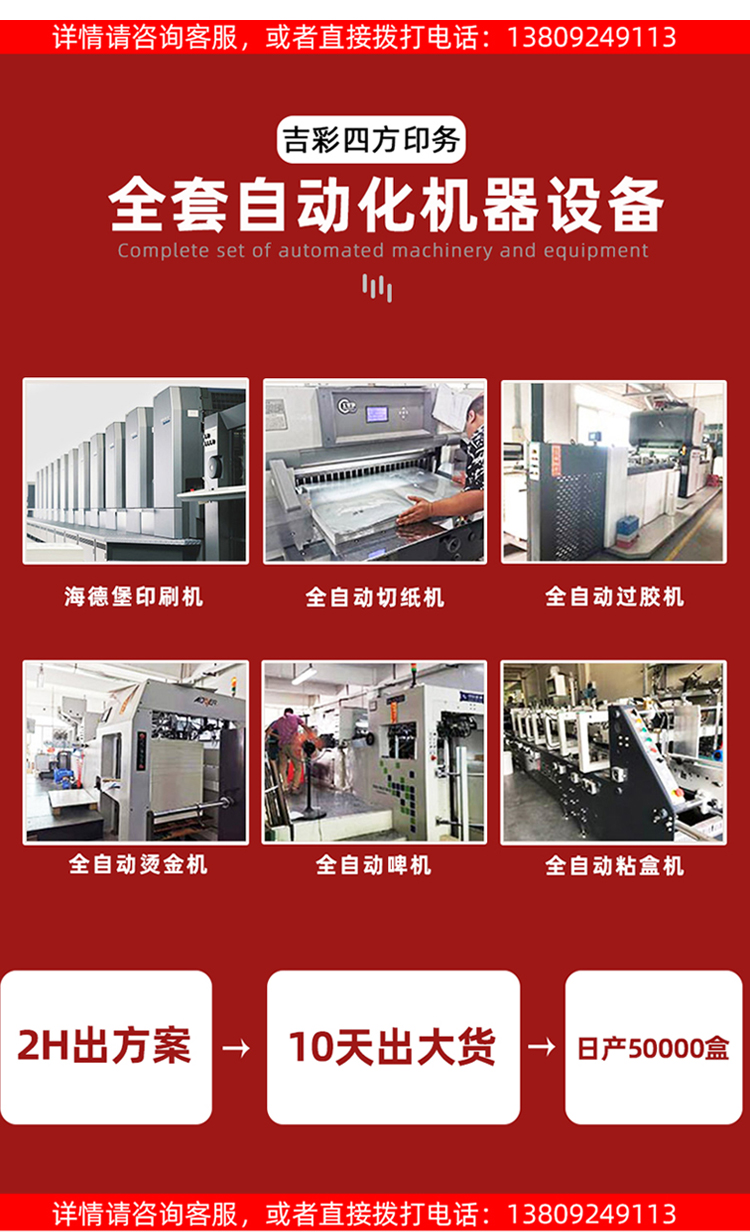 天地蓋月餅禮盒包裝定制機械展示