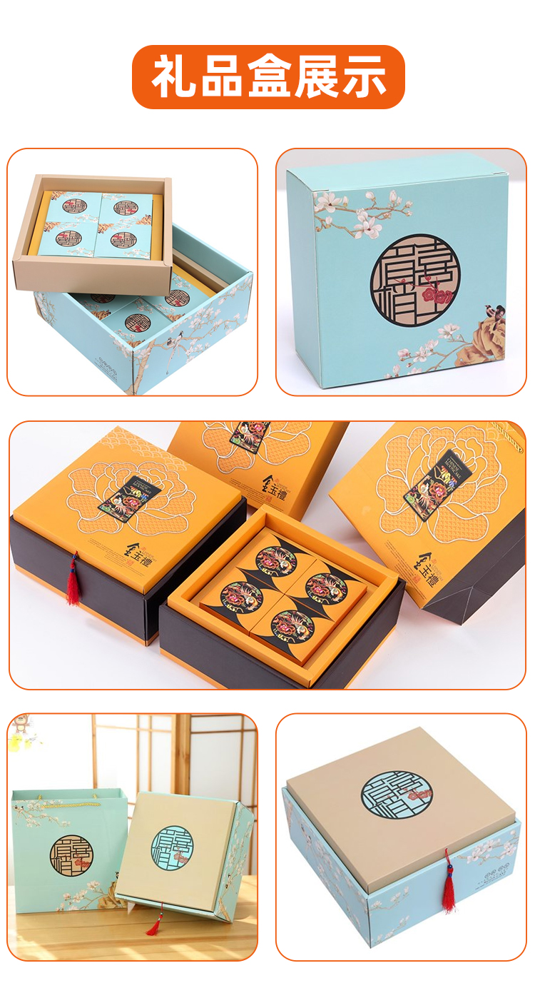 天地蓋月餅禮盒禮盒大圖展示