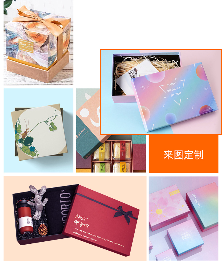 禮品盒天地蓋 來圖定制