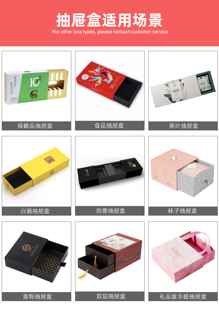 化妝品抽拉式禮品盒適應(yīng)場(chǎng)景
