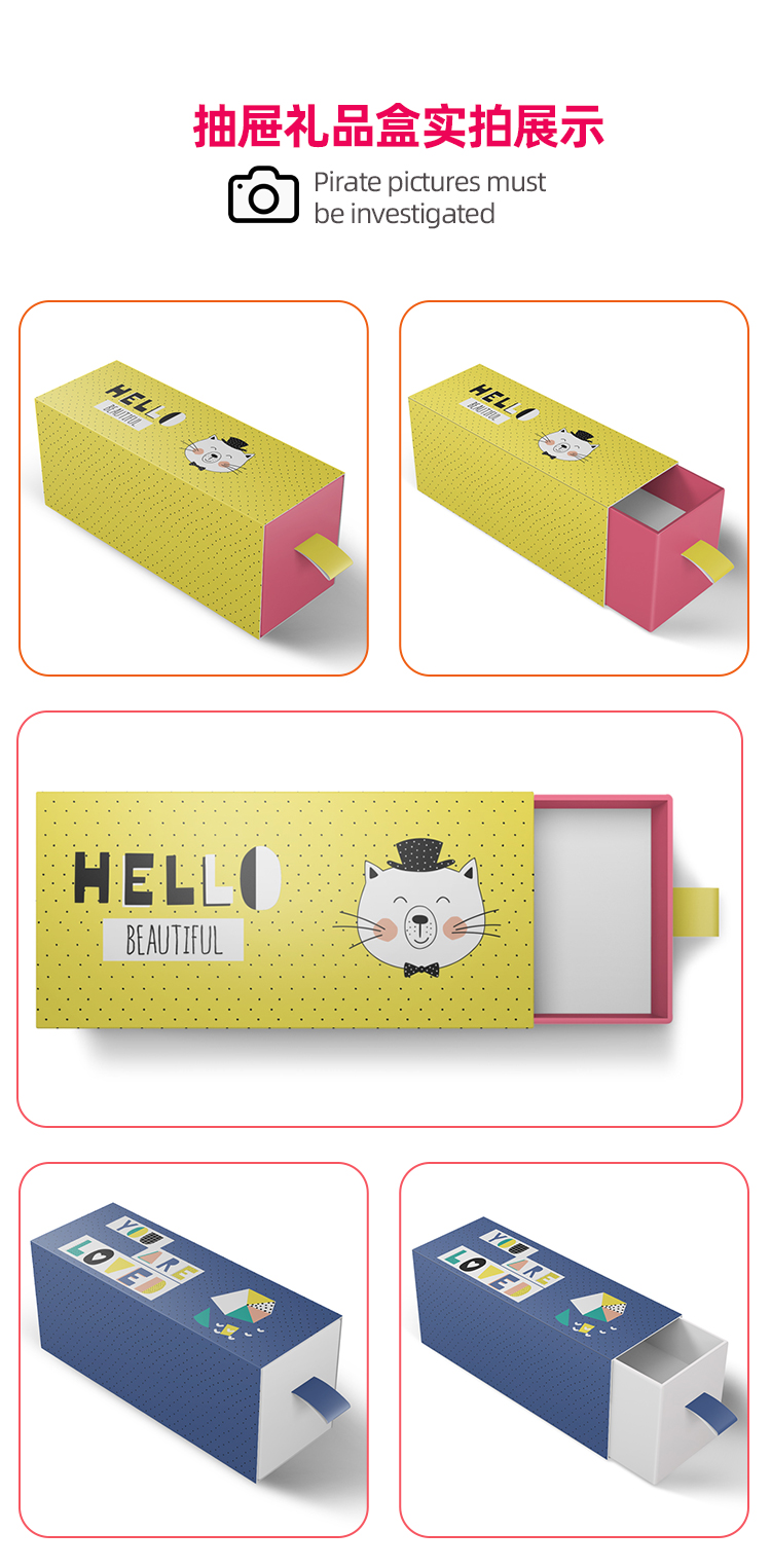 化妝品抽拉式禮品盒細(xì)節(jié)圖