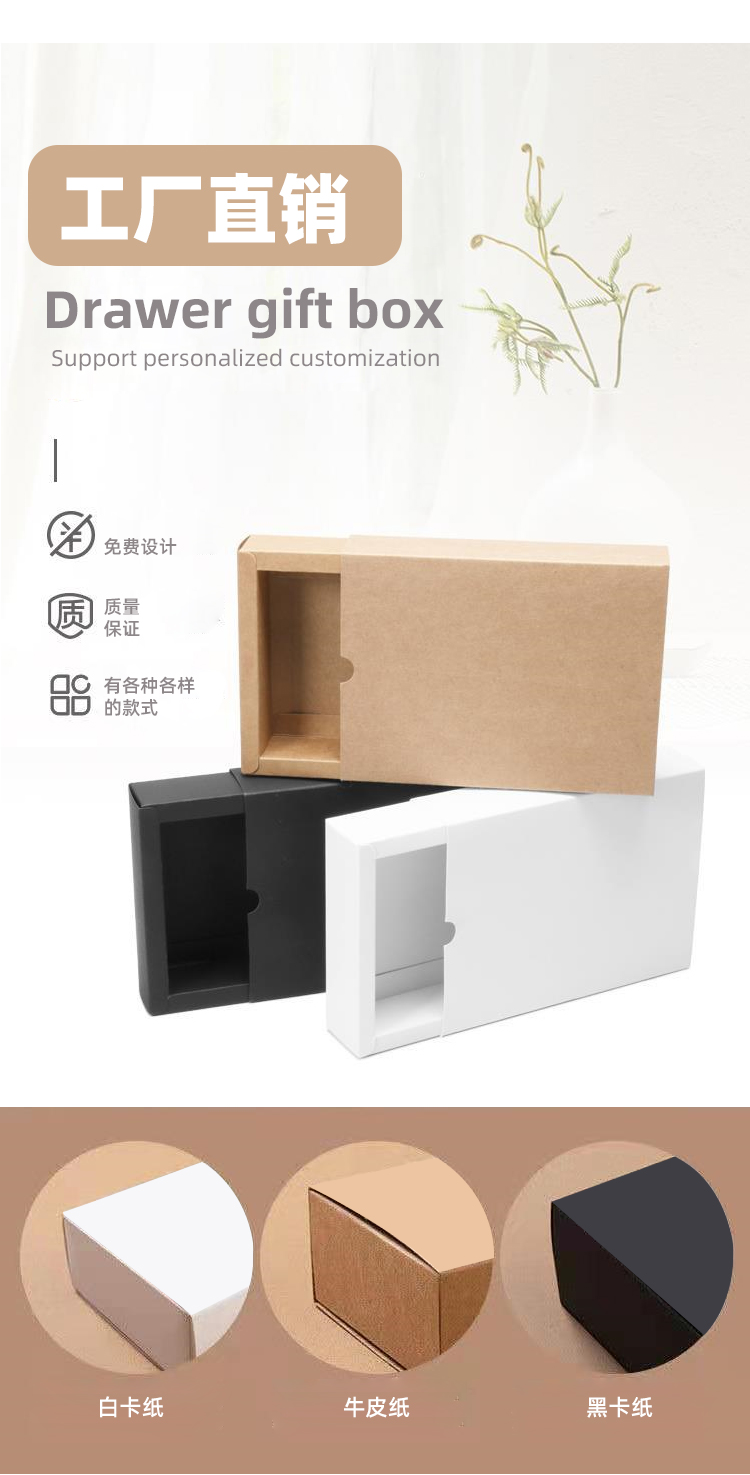 化妝品抽拉式禮品盒工廠直銷(xiāo)