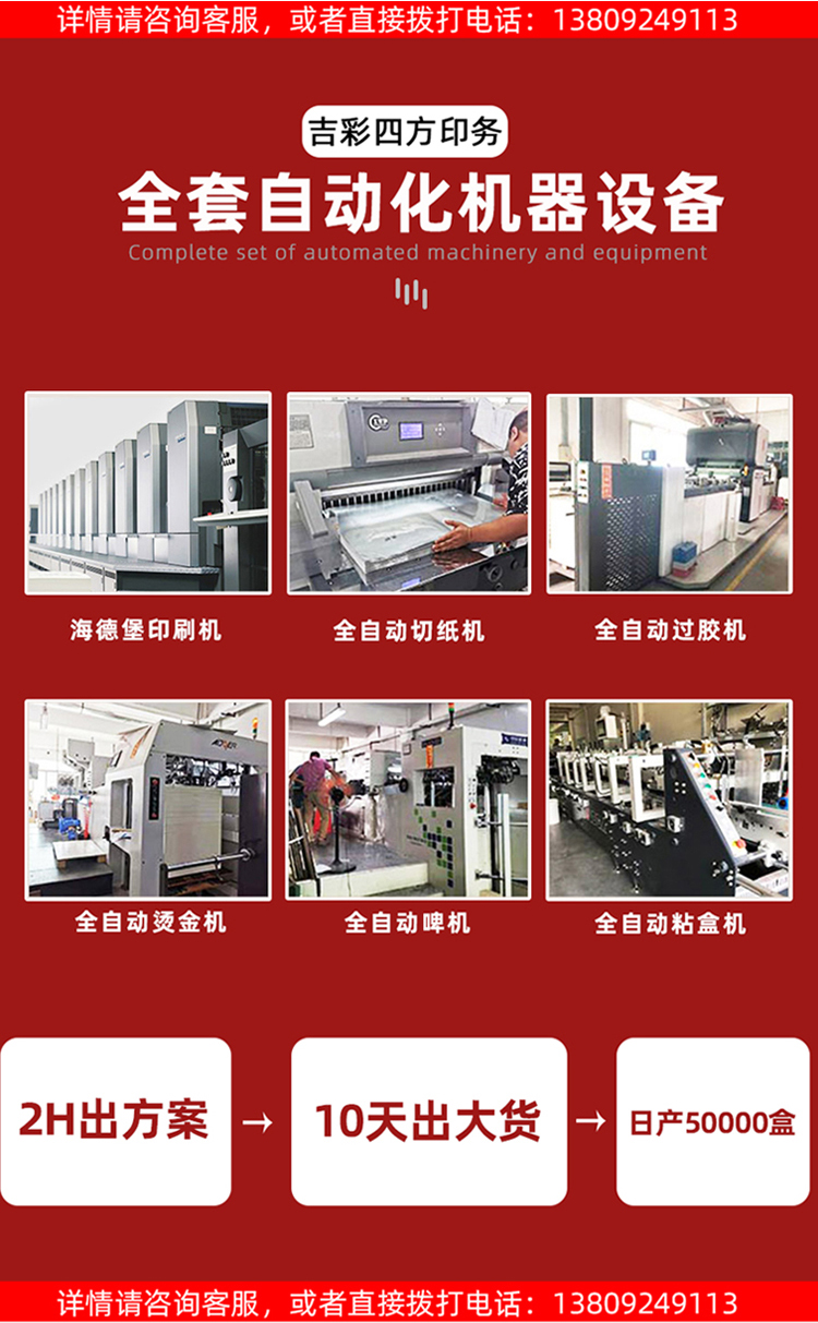 化妝品抽拉式禮品盒加工設(shè)備