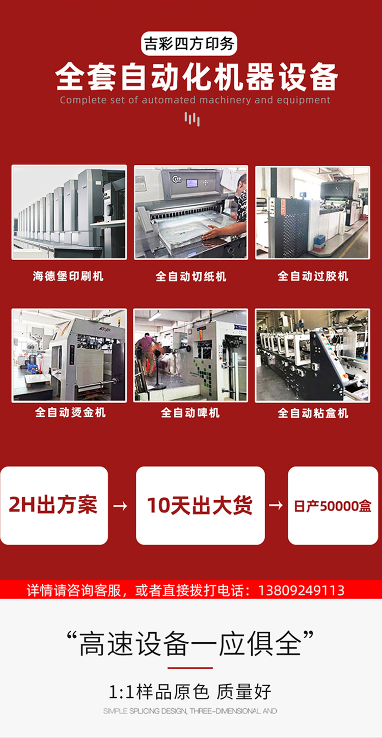 蝴蝶結(jié)禮品盒 設(shè)備展示