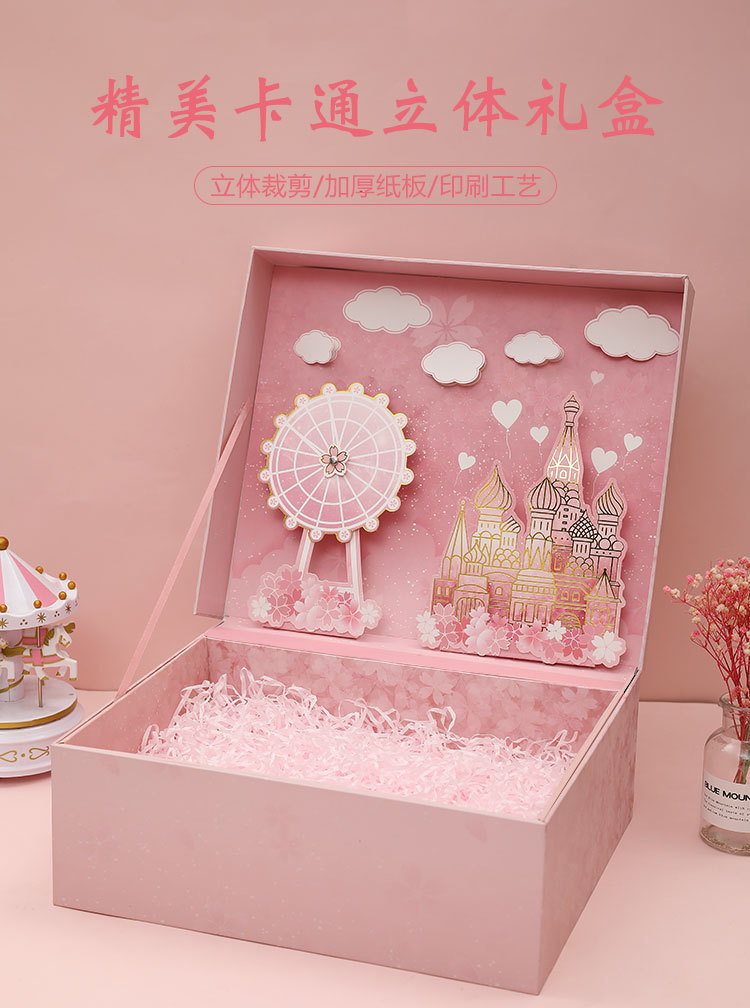精美卡通立體禮盒