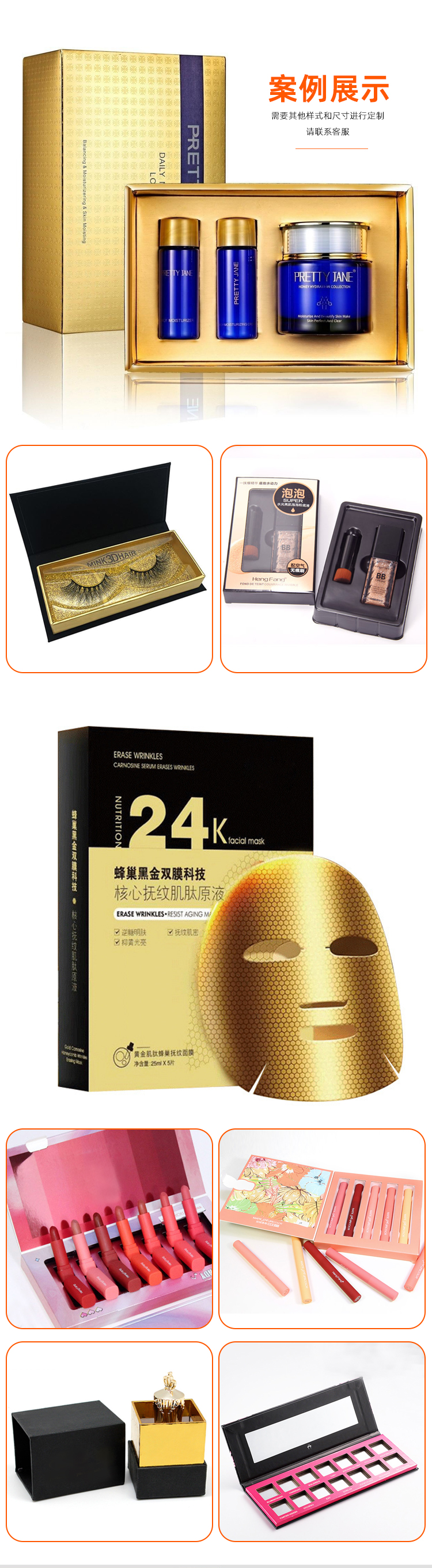 金典修護水包裝盒 產(chǎn)品案列