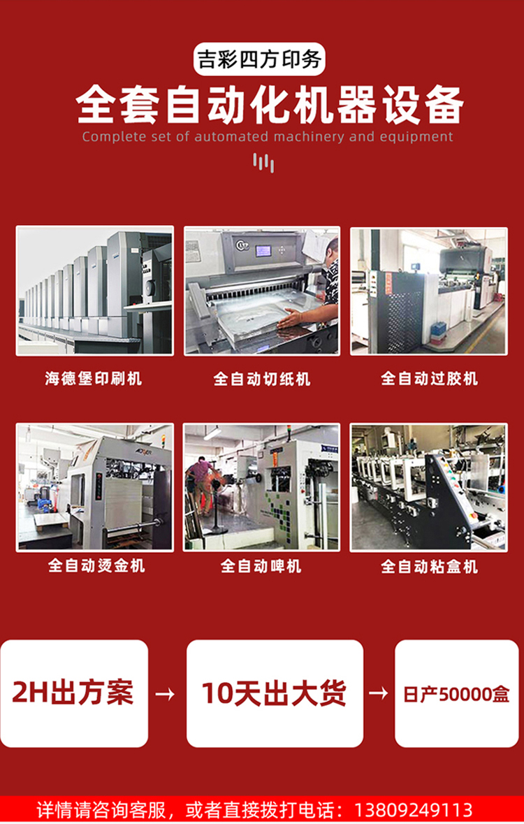 化妝品包裝盒訂做盒 自動化設(shè)備展示圖