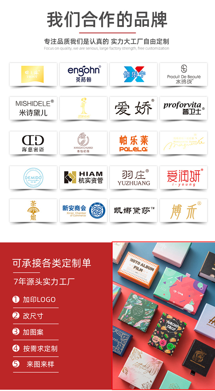 精華霜化妝品盒 合作品牌