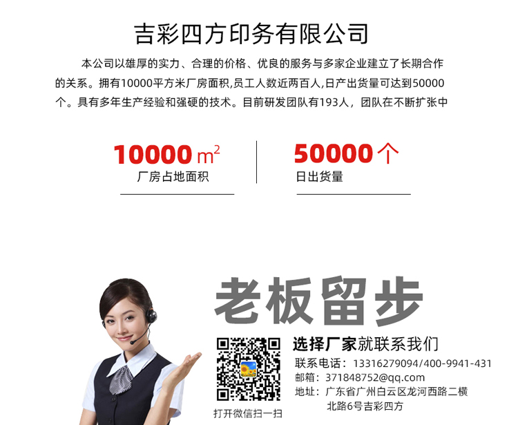 手提紙袋 聯(lián)系方式