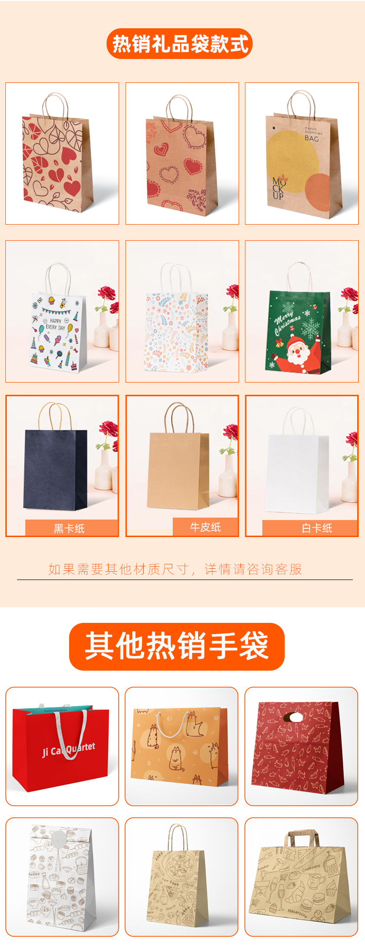 環(huán)保紙?zhí)岽?精選樣式