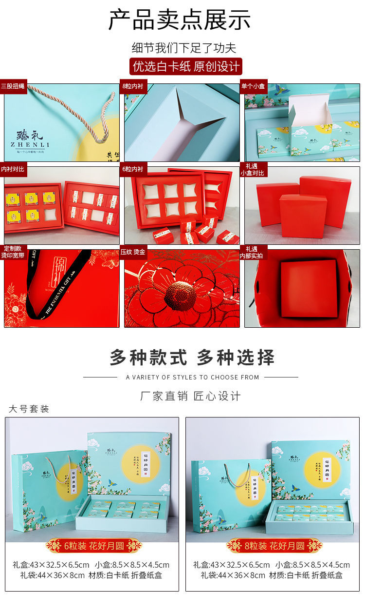 月餅包裝盒定制 產品賣點