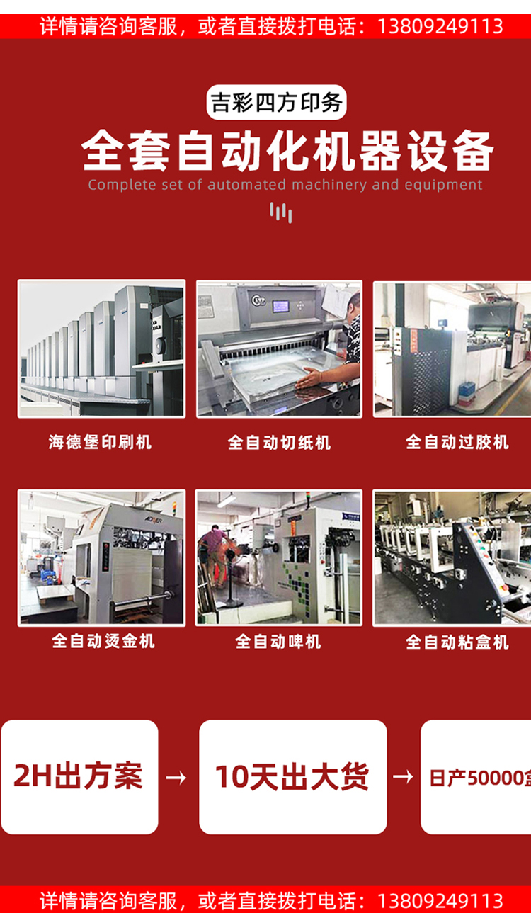 月餅包裝盒定制 機械設備