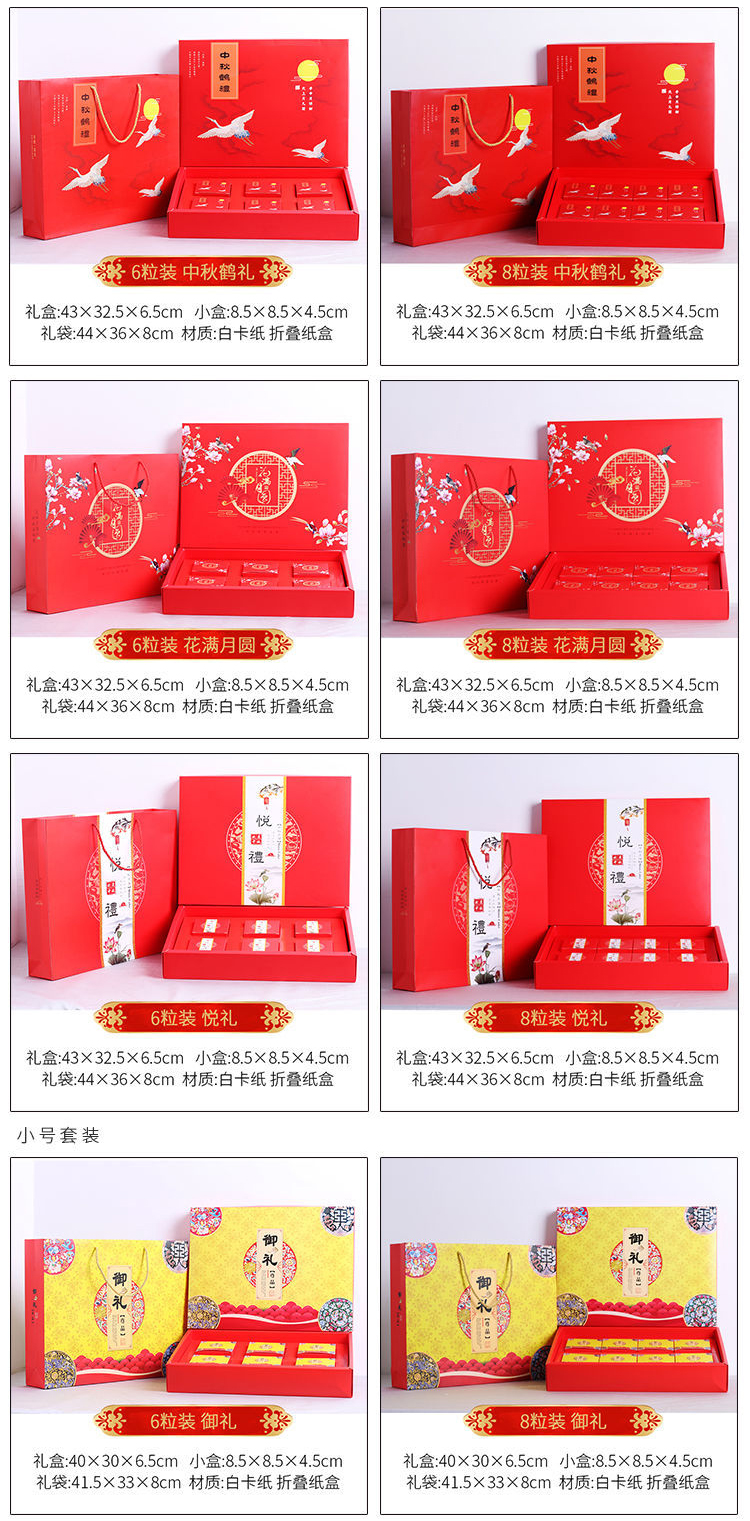 月餅包裝盒印刷 產(chǎn)品展示