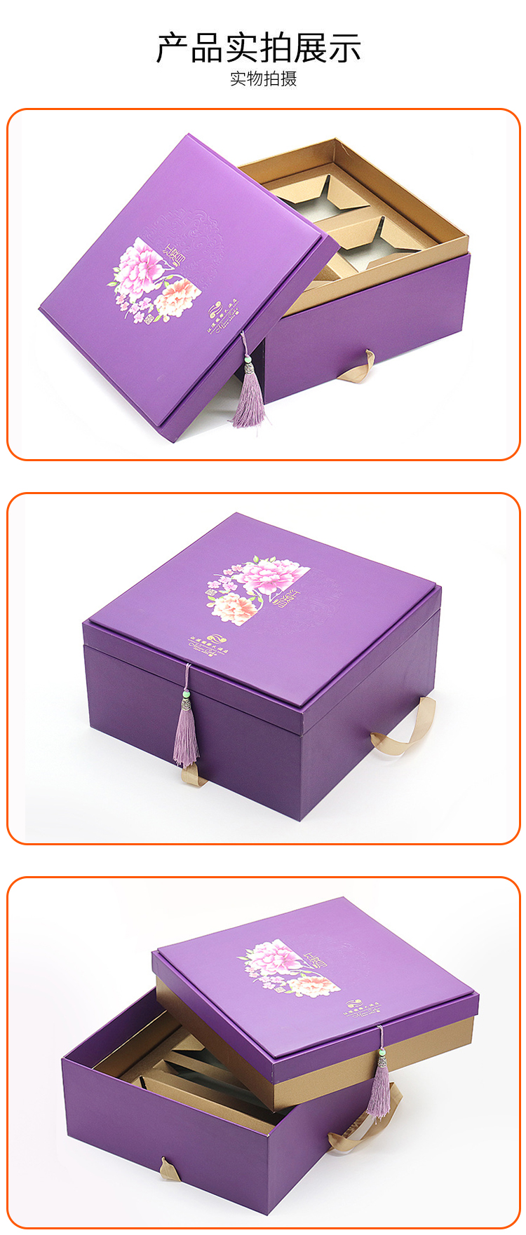 月餅包裝盒印刷 產(chǎn)品展示