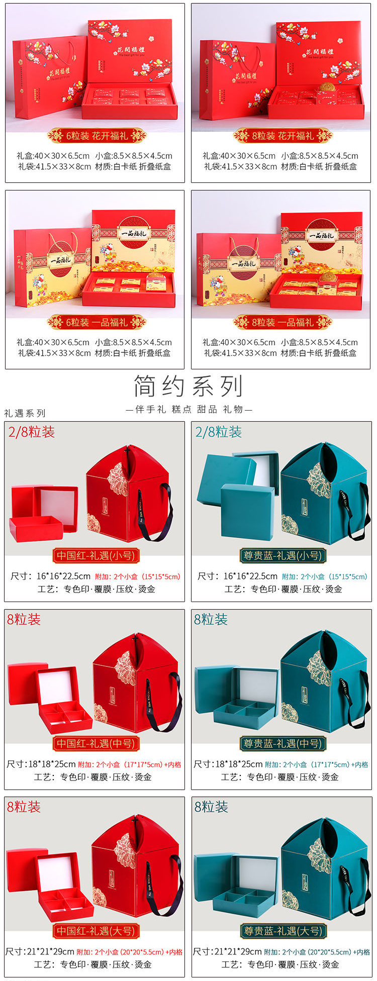 環(huán)保月餅包裝盒 尺寸工藝