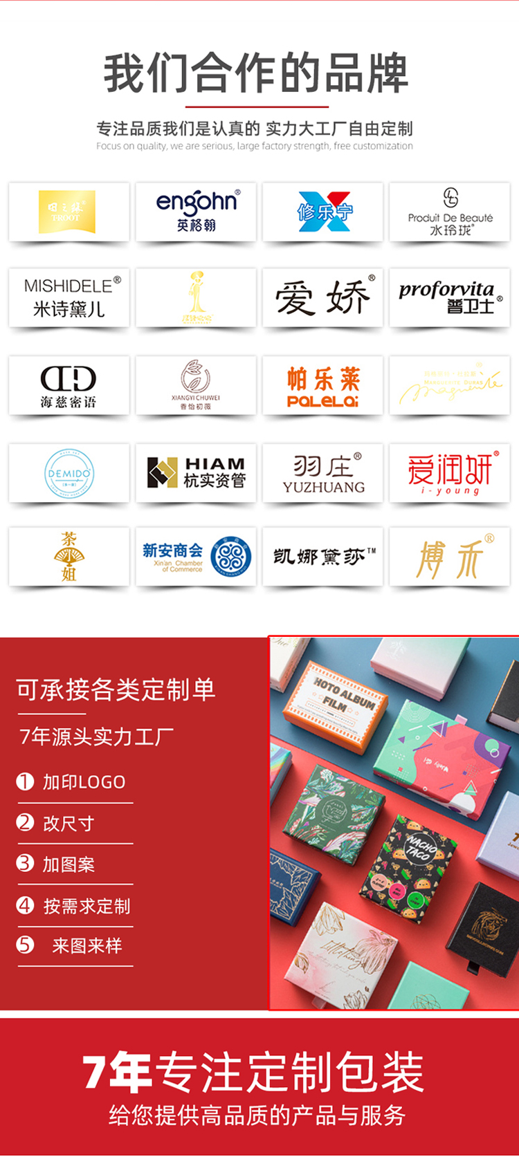 環(huán)保月餅包裝盒 合作品牌企業(yè)