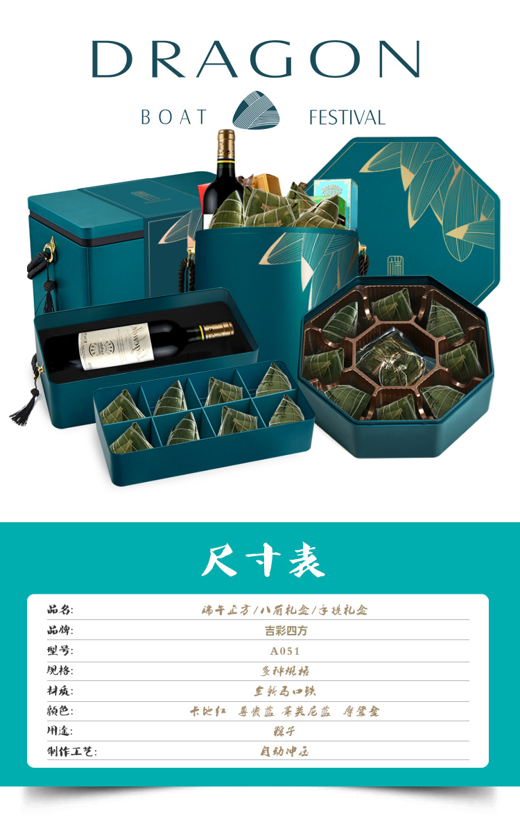 八角形粽子禮盒 尺寸表