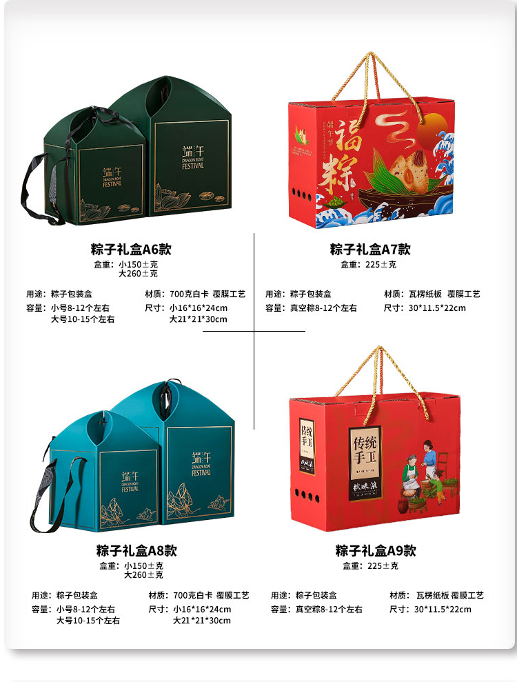 精裝粽子禮盒 多款產(chǎn)品