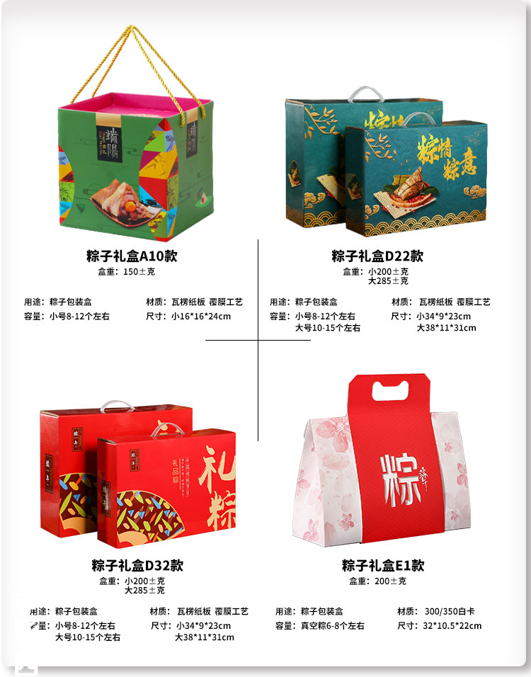 精裝粽子禮盒 產(chǎn)品可定制