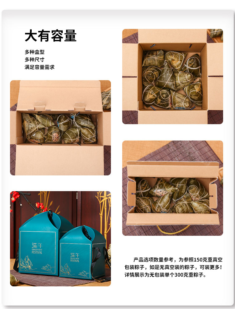 精裝粽子禮盒 大容空間