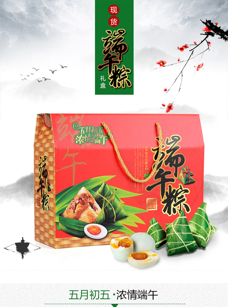 粽子外包裝 定制禮盒