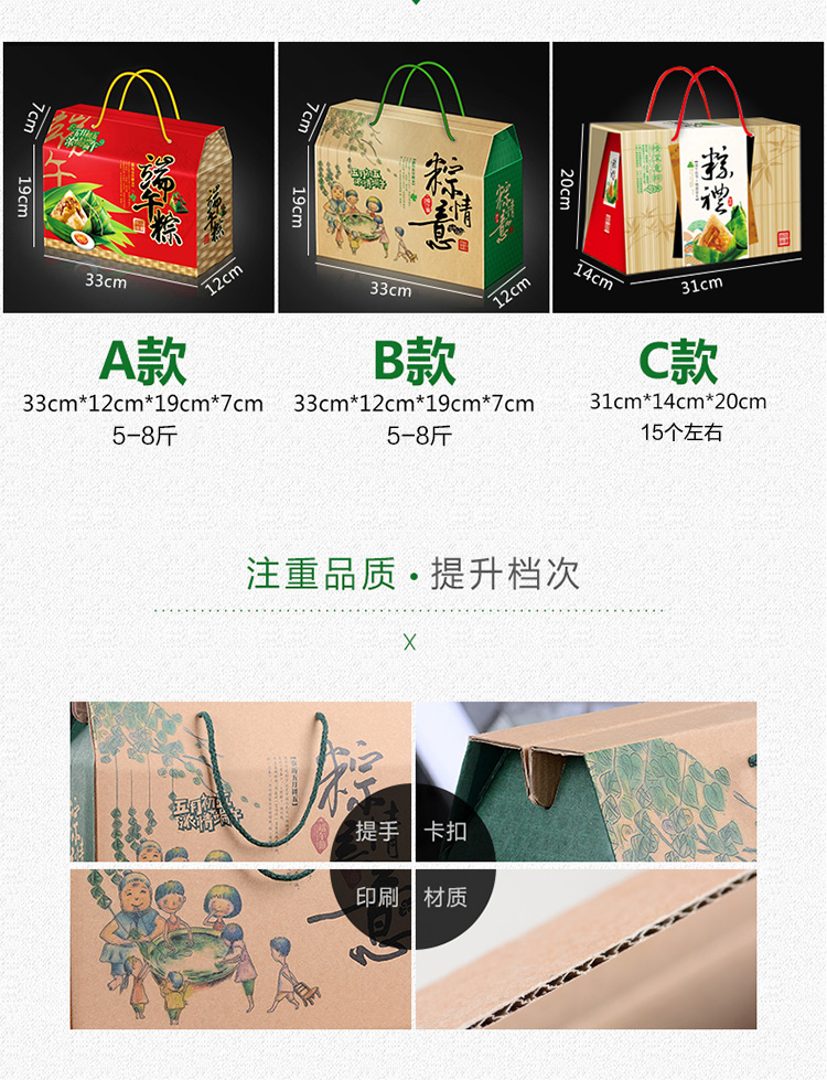 粽子外包裝 多款可選
