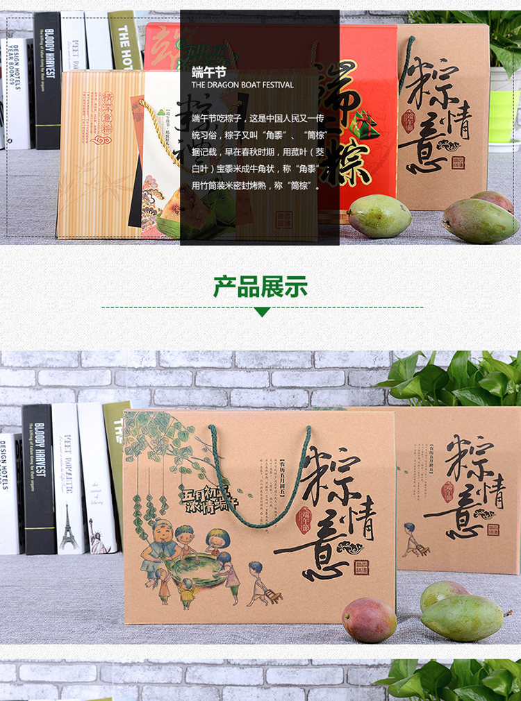 粽子外包裝 產(chǎn)品展示