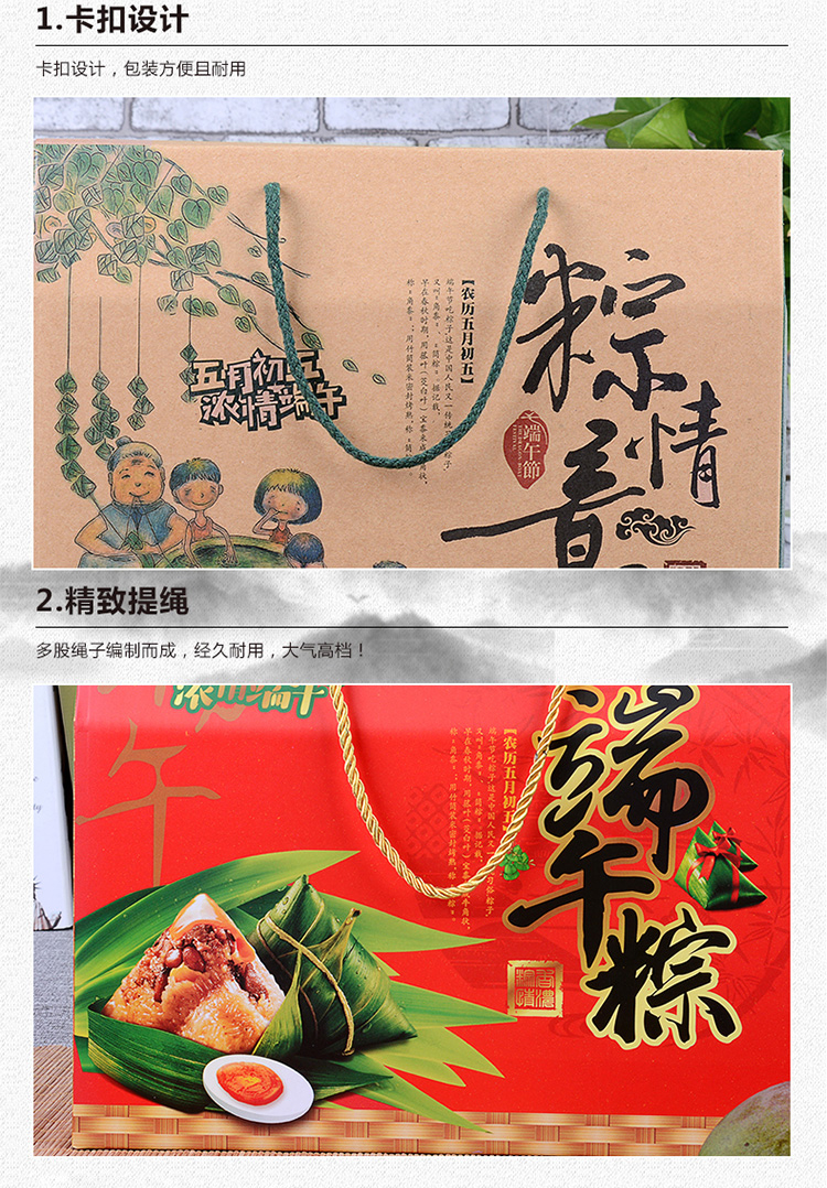 粽子外包裝 設(shè)計(jì)圖