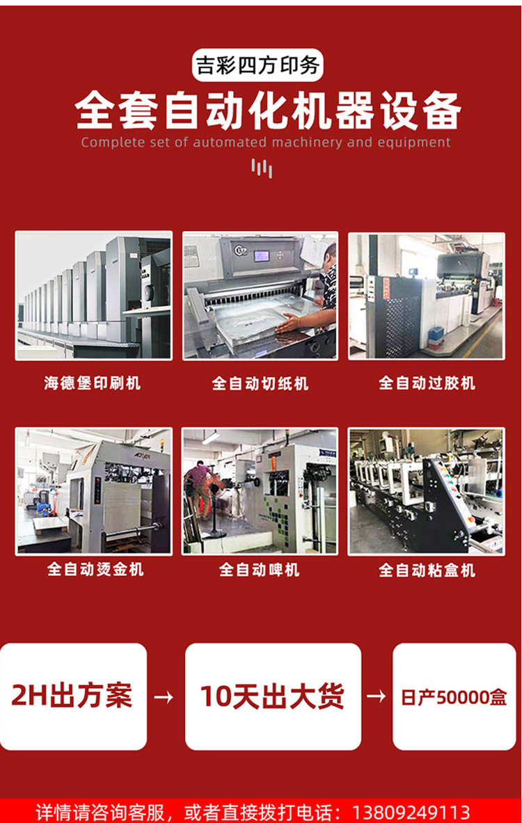 茶葉禮品包裝盒 設(shè)備機(jī)械