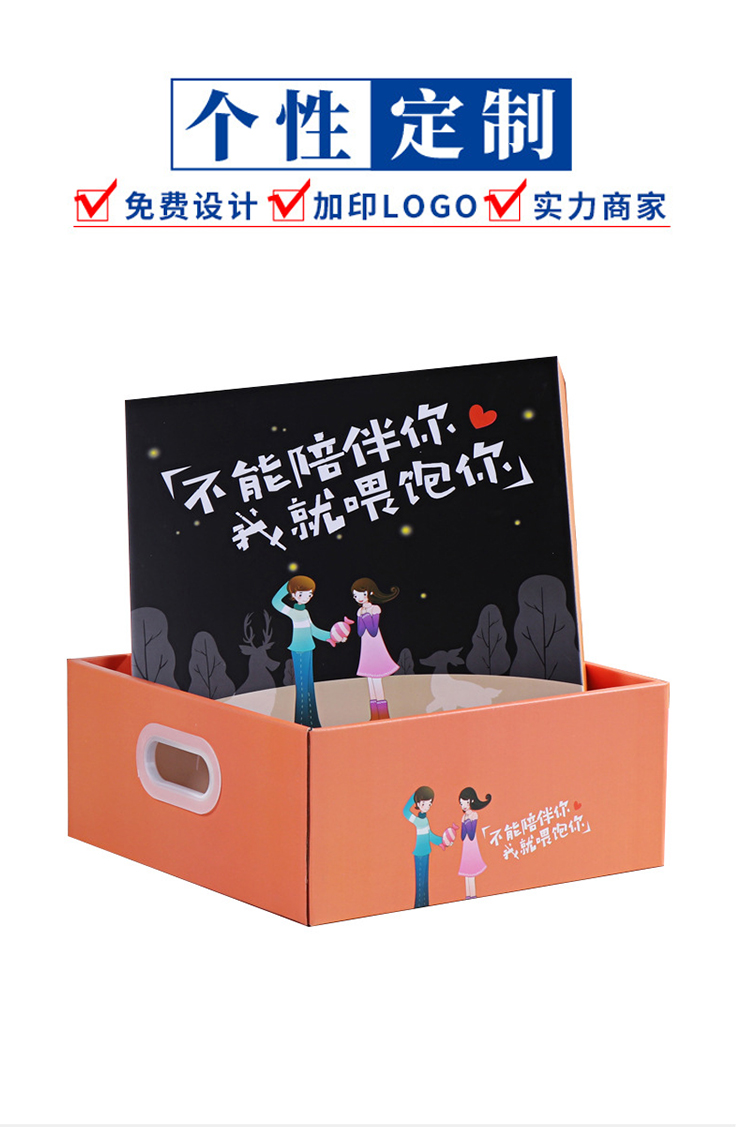 食品包裝禮盒 工廠定制