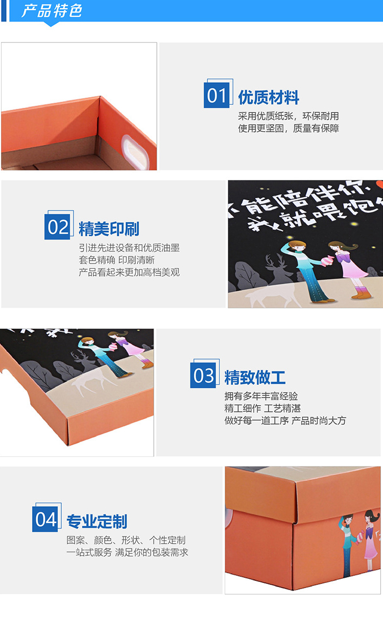 食品包裝禮盒  賣點(diǎn)展示