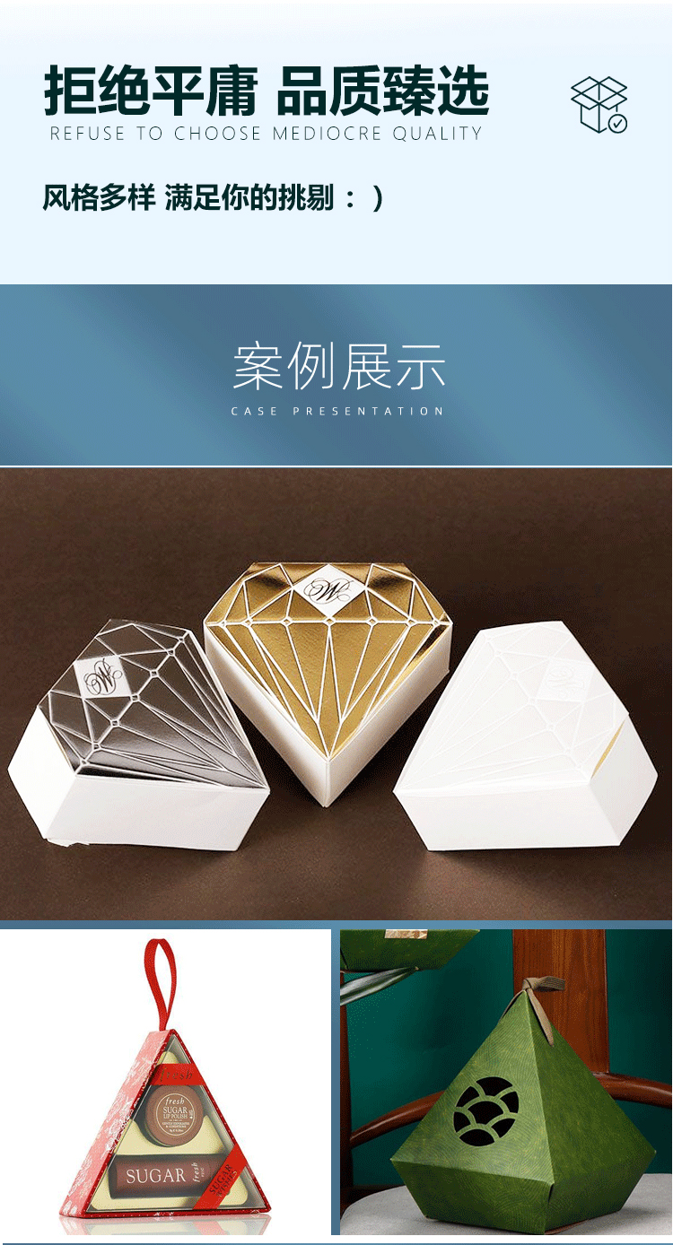 異型禮品包裝盒 案例展示