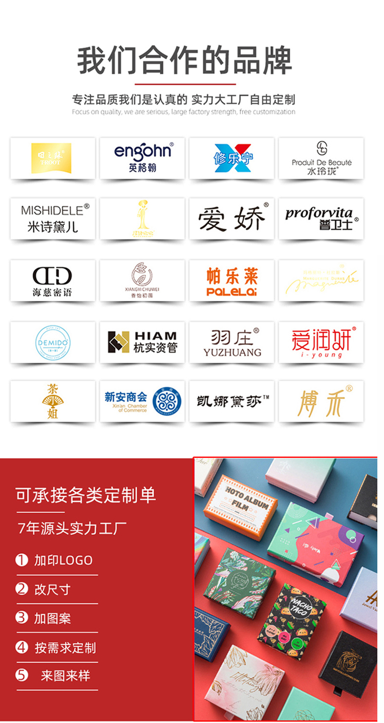 異型禮品包裝盒 合作品牌