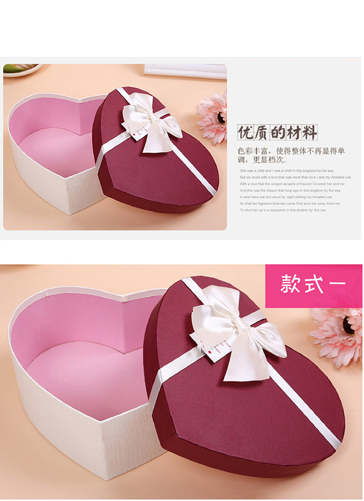 心形禮品盒包裝 優(yōu)質(zhì)材料