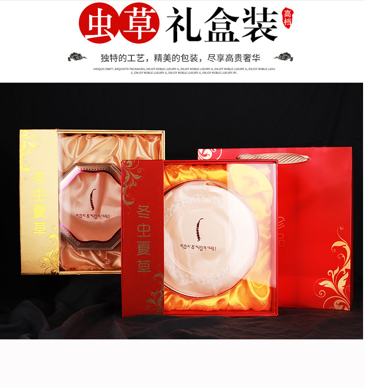 冬蟲(chóng)夏草精品包裝盒 廠家直銷