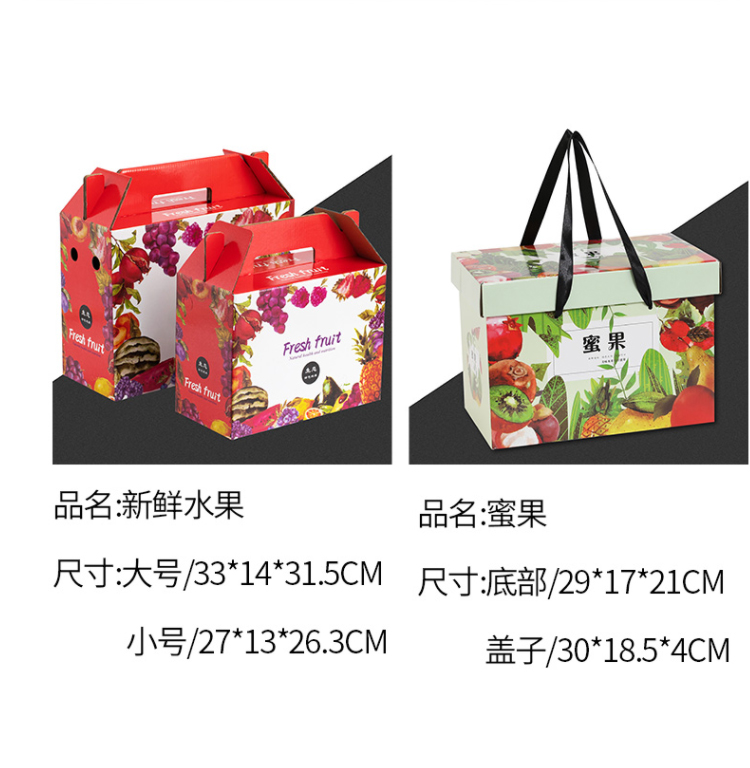 水果禮品盒包裝 包裝尺寸