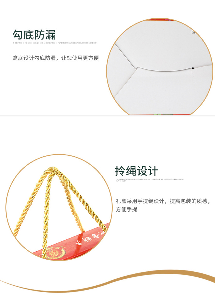 土特產(chǎn)禮品盒 產(chǎn)品細(xì)節(jié)