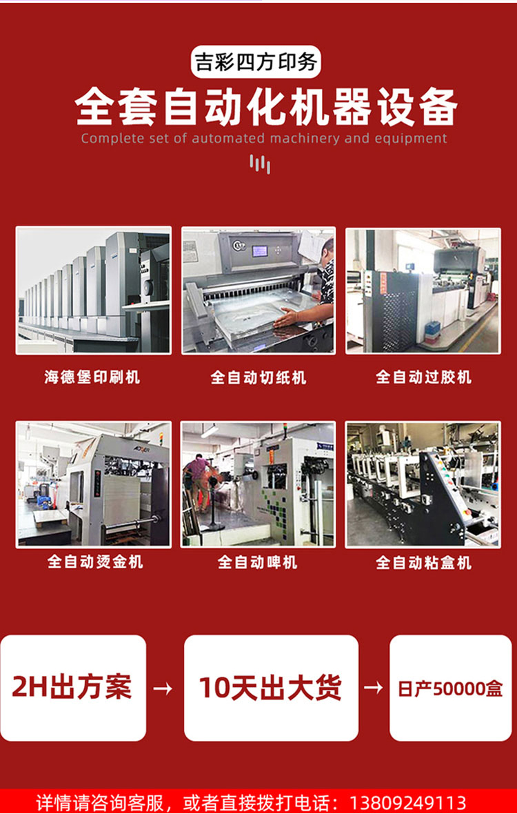 海鮮禮品包裝盒 設(shè)備齊全