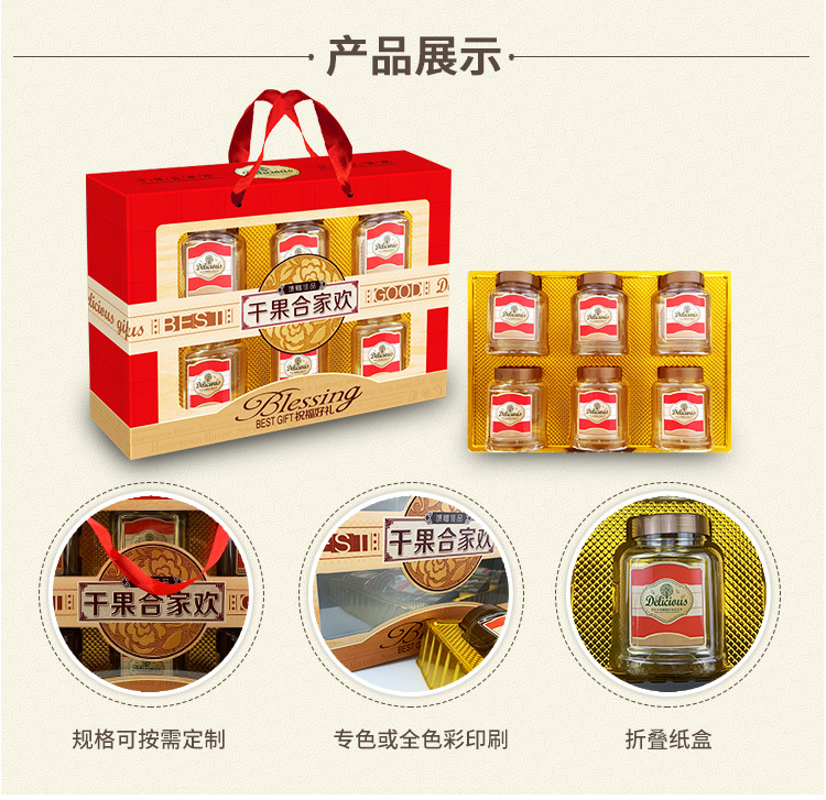 食品禮盒 產(chǎn)品展示