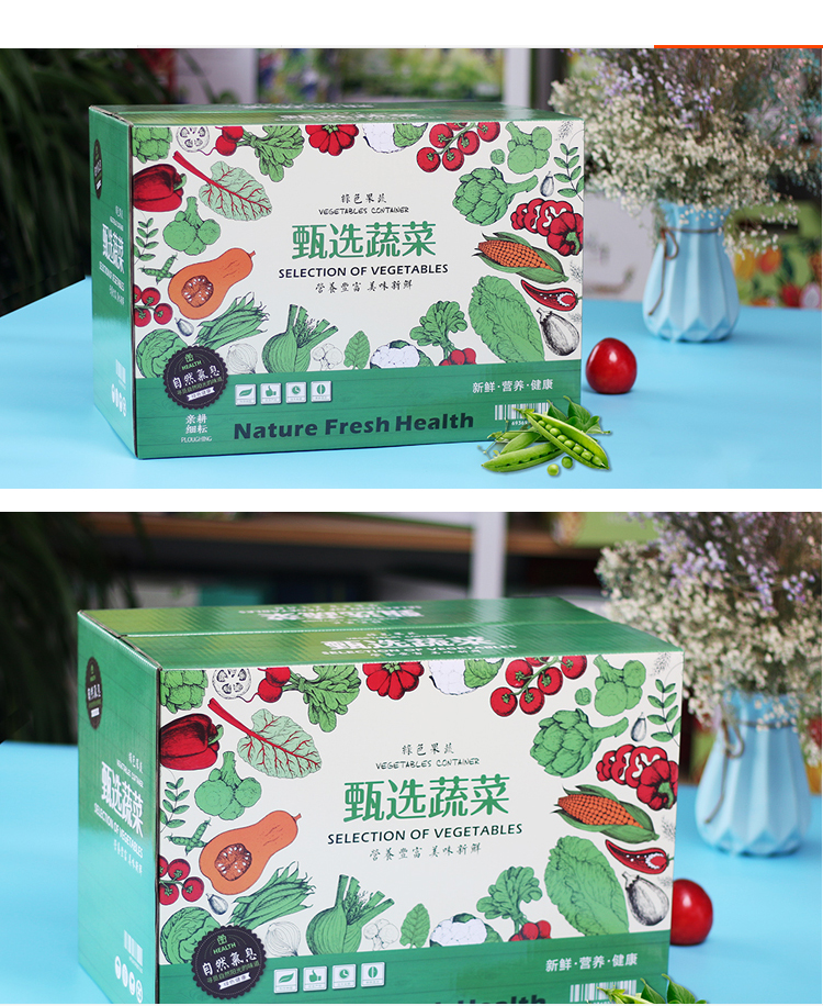 蔬菜禮盒 產(chǎn)品展示