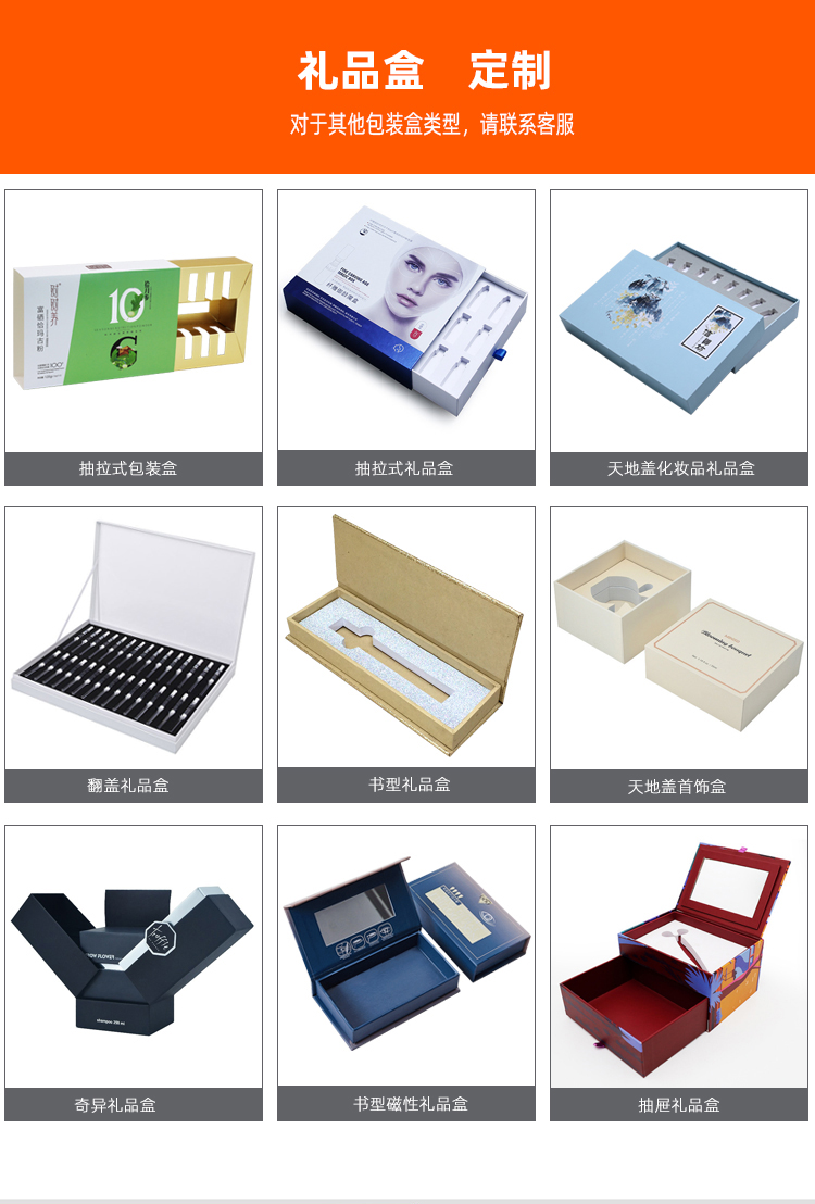 中藥粉化妝品包裝 多款產(chǎn)品