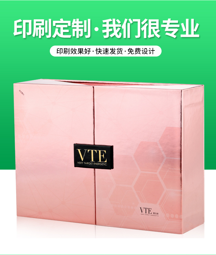 化妝品包裝盒 印刷定制廠家