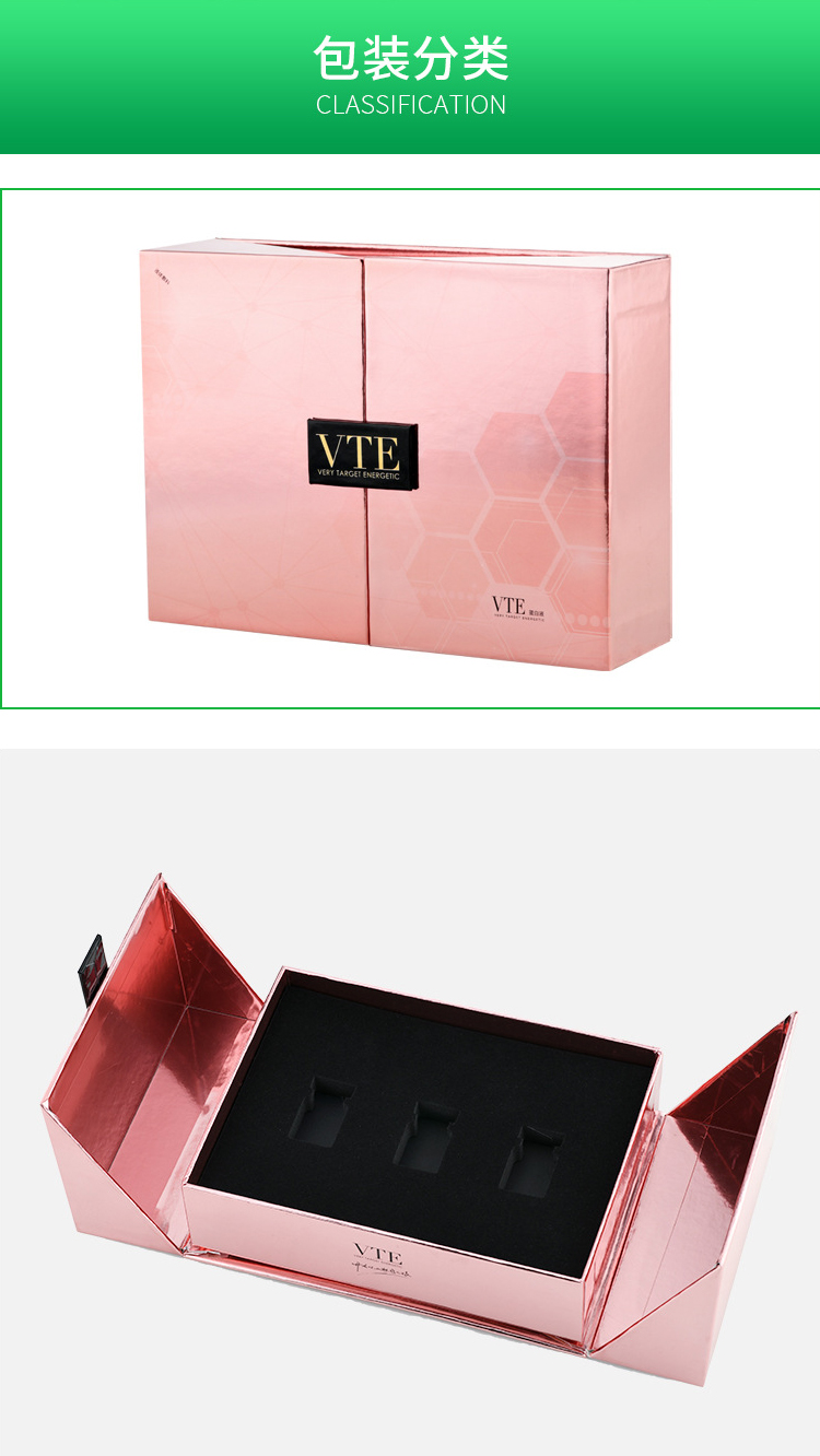 化妝品包裝盒 包裝展示