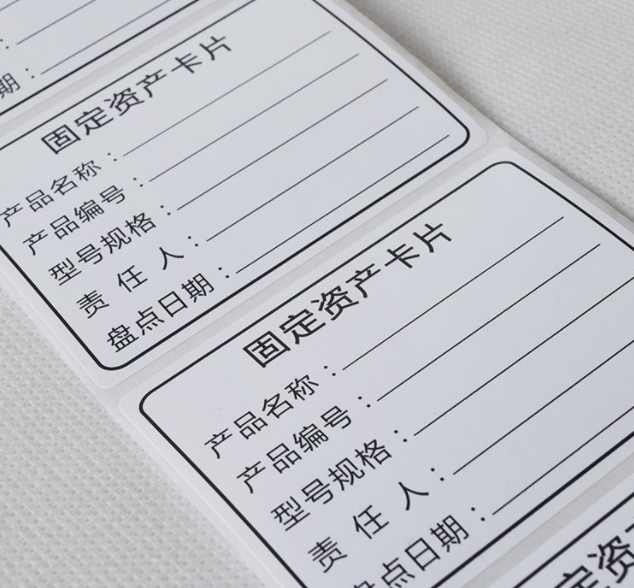 不干膠標(biāo)簽廠家 不干膠標(biāo)簽