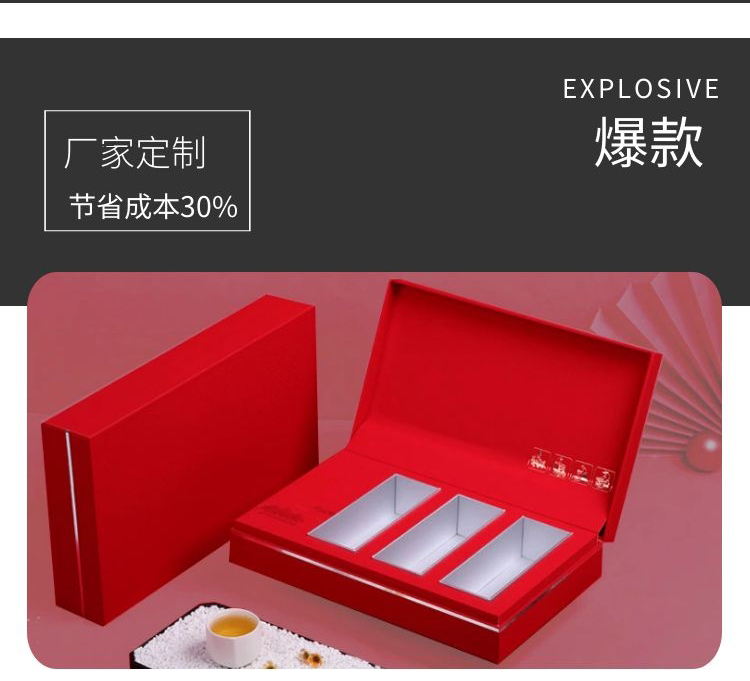 茶葉包裝盒設(shè)計 包裝廠家定制