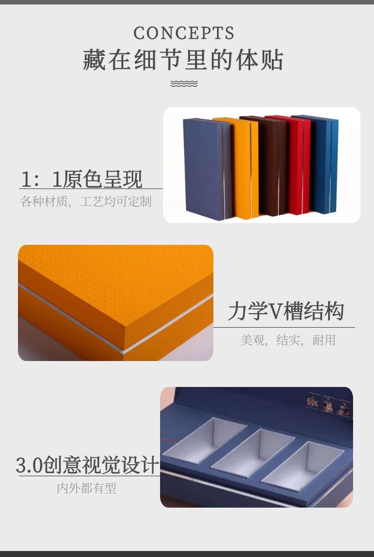 茶葉包裝盒設(shè)計 細節(jié)展示