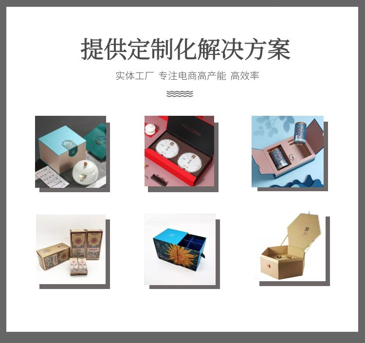 茶葉包裝盒設(shè)計 提供專屬定制方案