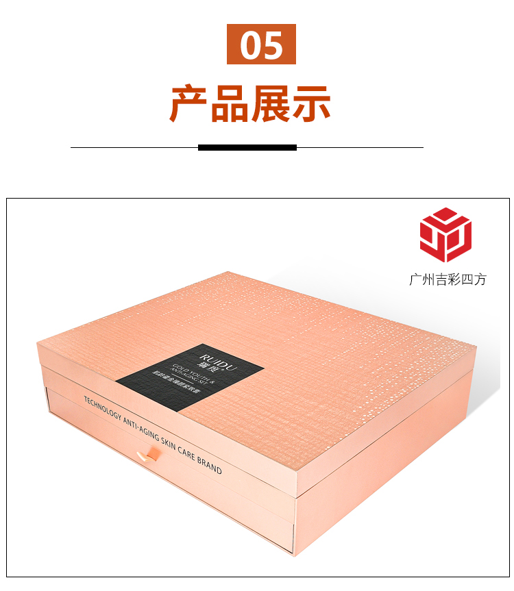 護膚品包裝禮盒定制 產(chǎn)品展示