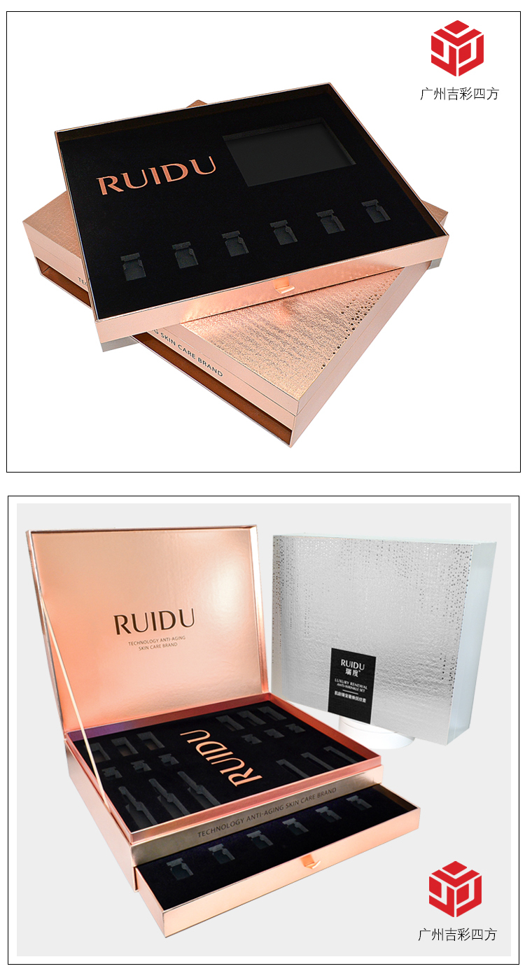 護膚品包裝禮盒定制 內(nèi)部展示
